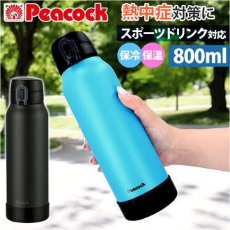 ピーコック Peacock 水筒 AKE-R81 通販 ステンレスボトル 800ml ボトル 保温 保冷 マイボトル ダイレクトボトル 直飲み 子供 大人 キッズ 子ども ワンタッチ スポーツドリンクOK おしゃれ 洗いやすい 広口 魔法瓶