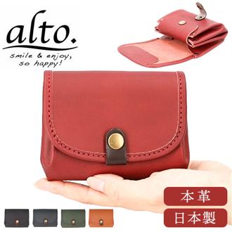 alto 財布 アルト AKEW-0451 通販 日本製 二つ折り財布 2つ折り財布 二つ折財布 小銭入れあり 折りたたみ財布 レザー 革 本革 牛革 レディース メンズ じゃばら コンパクト おしゃれ シンプル 無地 牛革ジャバラハーフお財布 レディース財布