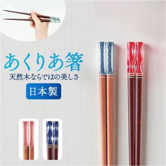 箸 おしゃれ 通販 日本製 イシダ お箸 おはし 大人 天然木 女性 男性 木製 先角 かわいい シンプル つかみやすい 結婚祝い お祝い 引っ越し祝い プチギフト 贈り物 和食器 食器 キッチン用品