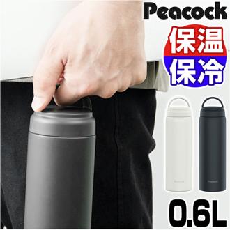 水筒 保冷 保温 通販 スクリュー マグボトル 600ml 0.6L 直飲み ステンレスボトル 魔法瓶 大きめ たっぷり シンプル 無地 おしゃれ 通勤 通学 持ち運び アウトドア キャンプ 大人用水筒 Peacock ピーコック AKZ-60 キッチン用品