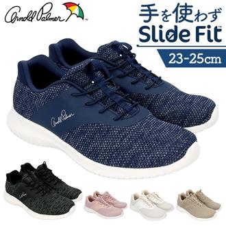 Arnold Palmer アーノルド パーマー スニーカー AL1201 通販 ニットスニーカー シューズ ウォーキングシューズ カジュアルシューズ ニット 軽量 軽い レディース 靴 婦人靴 ウォーキング カジュアル スライドフィット 通学 通勤