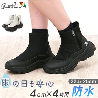 Arnold Palmer ショートブーツ レディース AL7750 通販 ブーツ ショート 厚底ブーツ 防水シューズ 防水ショートブーツ 厚底 滑りにくい 防滑 アーノルドパーマー 防水 撥水 防水厚底ブーツ カジュアル 女性 婦人靴 おしゃれ