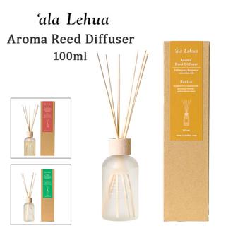 リードディフューザー 100ml 通販 ルームフレグランス スティック アロマ 芳香剤 フレグランスオイル ラタンスティック エッセンシャルオイル ala Lehua アラレフア オーガニック 香り リラックス 癒やし おしゃれ インテリア 贈り物 ギフト