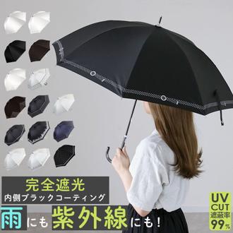 傘 日傘 晴雨兼用 レディース 長傘 通販 50cm 日傘 雨傘 レディース傘 雨晴兼用 UVカット 遮光 アンブレラ おしゃれ 手開き ラメ傘 婦人 かさ 熱中症対策 黒骨