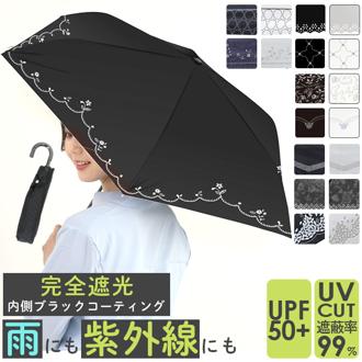 傘 日傘 晴雨兼用 レディース 通販 50cm 折り畳み傘 折りたたみ傘 日傘 雨傘 晴雨兼用 雨晴兼用 レディース傘 UVカット 遮光 かさ アンブレラ 婦人 熱中症対策 置き傘 置傘