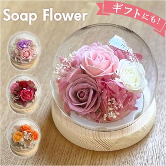 ブリザードフラワ- 通販 ガラスドーム フラワーギフト ガラス製 お花 花 フラワーアレンジメント フラワー かわいい おしゃれ 引越し祝い 結婚祝い 新築祝い 玄関 リビング 退職 退職祝い インテリア アムール・デ・フルール 引っ越し祝い ギフト