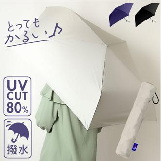 Amane Air+ アマネ エアー 折りたたみ傘 50cm 通販 折り畳み傘 おりたたみ傘 雨傘 傘 かさ カサ 折り畳み 折りたたみ おりたたみ 超軽量 軽量 再生生地 シンプル 無地 レディース メンズ カジュアル コンパクト 男女兼用 ユニセックス
