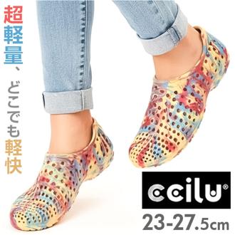 ccilu チル サンダル 通販 AMAZON コンフォートサンダル かかとあり ビーチサンダル リカバリーサンダル シャワーサンダル 水陸両用 メンズ レディース 室内履き 歩きやすい おしゃれ かわいい 可愛い ユニセックス スポーツサンダル