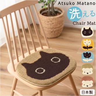 チェアパッド かわいい 通販 日本製 アツコマタノ atsuko matano チェアマット チェアパット 35cm×32cm 座布団 座面クッション 椅子 クッション マタノアツコ 俣野温子 可愛い 洗える おしゃれ ブランド テキスタイル インテリア