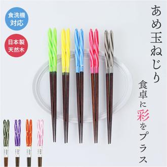 箸 食洗機対応 通販 日本製 お箸 おはし はし 23cm 23センチ あめ玉ねじり 女性 男性 大人 食洗機OK 食洗 塗り箸 木製 天然木 かわいい おしゃれ 可愛い オシャレ カトラリー 食器 キッチン用品