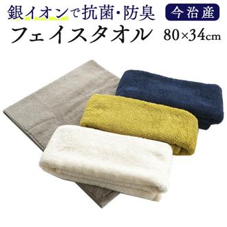 フェイスタオル 今治 通販 ミューファン 銀イオン 抗菌 防臭 今治産 今治タオル 日本産 タオル ループ 引っ掛け 紐 綿 100％ 無地 コットン おしゃれ かわいい ふかふか シンプル ふんわり もこもこ 可愛い ギフト