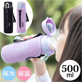 ピーコック Peacock マグボトル 通販 AMI-F50 ワンタッチマグタイプ 直飲み 500ml 水筒 マイボトル ダイレクトボトル ステンレスボトル 保温 保冷 保冷温 軽量 魔法瓶 小学生 中学生 おしゃれ ギフト キッチン雑貨 台所 インテリア