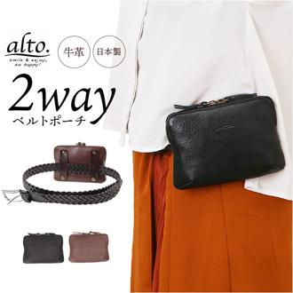 ベルトポーチ ウエストバッグ alto. 通販 メンズ レザー ウエストバック ポーチ ウエストポーチ おしゃれ ヒップバッグ スマホポーチ シンプル 小物入れ 収納 コンパクト レディース アウトドア ゴルフ ミニバッグ 小さめ バッグ ビジネス 男女兼用