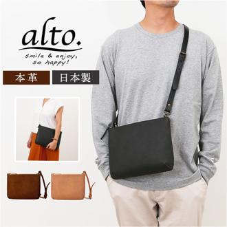 ショルダーバッグ 日本製 通販 alto レザー メンズ レディース 肩掛け ショルダー 斜めがけ レザーバッグ バッグ 斜め掛け おしゃれ 軽量 本革 牛革 ミニショルダー バック きれいめ 無地 シンプル かばん 鞄 ビジネス 軽い 男女兼用 コンパクト