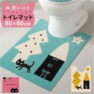 トイレマット ロング おしゃれ 通販 トイレ用マット トイレ マット 洗える 80×60 アツコマタノ ブランド atsuko matano かわいい 可愛い 猫グッズ ネコグッズ ねこ キャラクター トイレファブリック トイレタリーセット トイレ用品