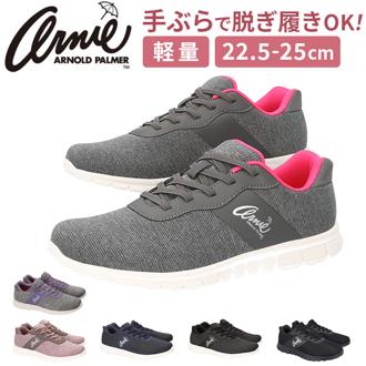 アーニーアーノルドパーマー スニーカー AN2201 通販 シューズ ウォーキングシューズ カジュアルシューズ ひも靴 紐靴 軽量 ウォーキング レディース Arnie Arnold Palmer カジュアル スライドフィット ひも 紐 通学 通勤
