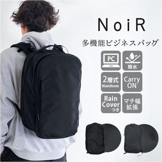 NoiR バックパック メンズ ビジネス 通販 リュック リュックサック ビジネスリュック バッグパック デイパック ビジネスバッグ かばん カバン 鞄 ノアール ノワール N24001 通勤 黒 A4 通学 大容量 拡張 マチ おしゃれ レインカバー付き