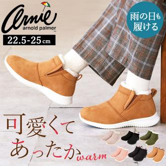 ムートンブーツ レディース 通販 アーノルドパーマー AN7515 おしゃれ ブランド Arnie Arnold Palmer ブーツ 防水 あったか 抗菌 防臭 ショートブーツ かわいい シンプル ショート丈 シューズ 靴 くつ