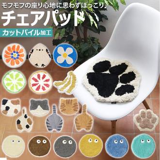 チェアパッド 丸 通販 円形 ネコの手 チェアマット シートクッション 座布団 クッション チェアパット マット 椅子 肉球 猫 アンドパッカブル andpackable シンプル ファブリック おしゃれ