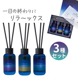 リードディフューザー セット 通販 アロマディフューザー 3本セット 3個セット ルームフレグランス 芳香剤 アロマ スティック 香り 癒し 癒やし 睡眠前 リラックス おやすみ前 就寝時 贈り物 ギフト 置き型 おしゃれ かわいい お部屋 玄関 インテリア