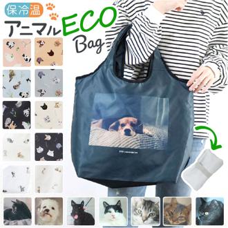 エコバッグ おしゃれ 折りたたみ 通販 保冷 保温 トートバッグ エコバック サブバッグ ショッピングバッグ コンパクト ファスナー バッグ ジッパー チャック 折り畳み マチ広 マチ付き アニマルプリント かわいい オシャレ 可愛い バック