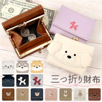 財布 三つ折り レディース 通販 折りたたみ財布 三つ折り財布 折財布 折り財布 がま口財布 3つ折り財布 がま口さいふ ３つ折財布 動物 アニマル サイフ さいふ ウォレット 女性 女の子 学生 可愛い かわいい おしゃれ オシャレ ギフト
