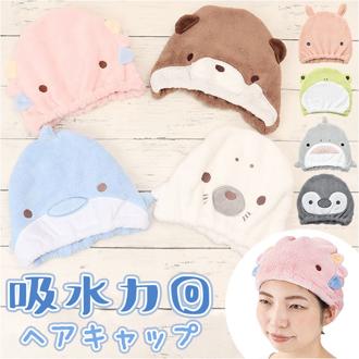アニマル タオル ヘアキャップ 通販 タオルキャップ ヘアタオル ヘア キャップ ヘアキャップタオル 吸水 速乾 ヘアドライキャップ ヘアドライタオル 入浴 プール 動物 かわいい ドライヤー時間短縮 きゅうそく