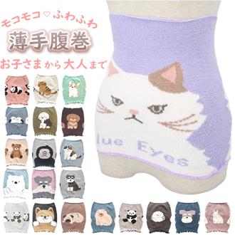 腹巻き レディース 通販 腹巻 インナー おしゃれ 防寒 あったかグッズ 可愛い かわいい 暖かい 冬 もこもこ アンダーウェア 大人 はらまき ハラマキ 贈り物 ギフト