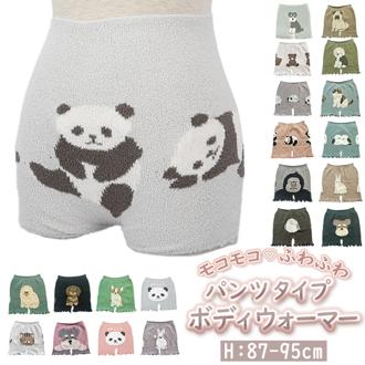 腹巻きパンツ レディース 通販 モールパンツ インナー はらまきパンツ オーバーパンツ 防寒 あったかグッズ 可愛い かわいい 暖かい 冬 もこもこ アンダーウェア 大人 パンツ はらまき ハラマキ 贈り物 ギフト