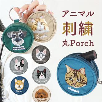 ポーチ 小さめ かわいい 通販 アニマル刺繍丸ポーチ 小物入れ 財布 代わり コインケース ミニポーチ イヤホン 小銭入れ コスメポーチ ミニ財布 チャーム バッグチャーム 丸ポーチ レディース おしゃれ 可愛い ミニ まるい アニマル刺繍 オシャレ