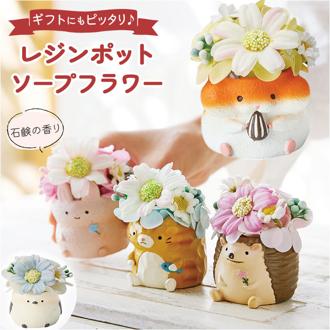 ソープフラワー レジンポット アニマル 通販 フラワーギフト 花 フラワー お花 アレンジメント ソープ アレンジ かわいい 可愛い ギフト 贈り物 小さめ ミニ 動物 キュート アニマル型 癒しグッズ おしゃれ オシャレ お祝い 雑貨
