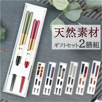 箸 ギフト 2膳組 通販 お箸 おはし はし 食洗機対応 木製 ペア セット 2本組 夫婦箸 箱入り 若狭箸 若狭塗 おしゃれ 上品 シンプル 優しい手触り 贈り物 ギフトセット 御祝 お礼 内祝 結婚祝い アオバ キッチン雑貨 カトラリー お土産