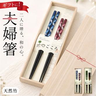 夫婦箸桐箱入り 通販 食洗機対応お箸 結婚祝いペア箸 プレゼントおしゃれ 敬老の日ギフト箸 めおと箸セット 両親結婚記念日 新築祝い贈り物 和食器日本製箸 金婚式銀婚式祝い 還暦祝い古希祝い 父の日母の日ギフト 峰七宝二膳組 内祝いお返し箸 実用的ギフトペア 箸