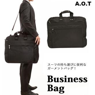 ガーメントバッグ ガーメントケース レディース(女性用)兼用 メンズ(男性用)紳士用 定番 ハンガーケース スーツ入れ BAG GARMENT ハンガー付きバッグ バッグ 収納 スーツ ハンガーバッグ ツーリストバッグ 3y71 ガーメントバック