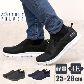 アーノルドパーマー スニーカー ARNOLD PALMER AP0006 通販 スリッポン メンズ 通勤 通学 運動靴 低反発 クッション 4E 幅広 軽量 軽い 履きやすい 歩きやすい 男性 男子 シンプル 無地 おしゃれ オシャレ ローカット メンズ靴