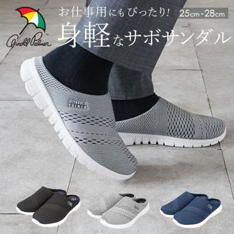 アーノルドパーマー スリッポン Arnold Palmer AP0019 通販 サボサンダル メンズ サンダル 軽量 軽い かかとなし 紐なし ひもなし 履きやすい 歩きやすい 疲れにくい 低反発 衝撃吸収 メッシュ 蒸れにくい スリッパ オフィスサンダル オフィスシューズ 靴 シューズ メンズ靴