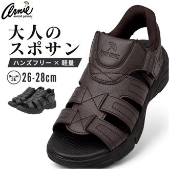 ハンズフリーサンダル メンズ 通販 アーノルドパーマー 靴 シューズ 軽量 履きやすい 歩きやすい おしゃれ 着脱簡単 スポーツサンダル 幅広 軽い スポサン 春夏 メンズシューズ シンプル レジャー アウトドア メンズサンダル カジュアル 滑りにくい