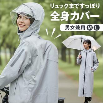 学生用 サイクルレインコート 通販 自転車 自転車用 レインウェア カッパ かっぱ ヘルメット対応 雨合羽 雨がっぱ 雨具 収納袋付き 小学生 中学生 リュックの上から 反射材 Actual PRODUCTS アクチュアルプロダクツ 雨 雨の日 シンプル 通学