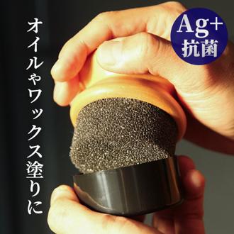 木製品 手入れ スポンジ 通販 日本製 アプリケーター 抗菌スポンジ 再生木材使用 woodfood ウッドフード ウッドケアワックス ウッドケアオイル ワックスアプリケーター 国産 竹製品 家具 食器 おもちゃ ケア用品 お手入れ用品 日用消耗品 日用品