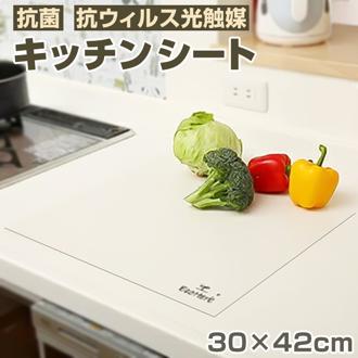 抗菌 シート キッチンシート 通販 光触媒 大判一枚 キッチン 汚れ防止 抗菌シート 抗ウィルス 脱臭シート 抗アレルゲン 光触媒アパタイト キッチン用品 台所用品 消耗品 インテリア 生活雑貨 新生活 エコハーブ EcoHerb ARE-010