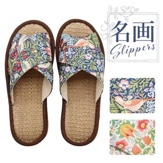 オクムラ ジュート スリッパ 通販 ルームシューズ 前あきスリッパ 室内履き 部屋履き 室内スリッパ 室内サンダル 来客用 レディース 室内 夏用 夏 おしゃれ クロスバンド かわいい 世界の名画シリーズ ウィリアム・モリス 生活雑貨 日用品雑貨