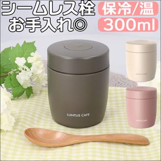 スープジャー 300ml 通販 ランタス 3201 LUNTUS 保温弁当箱 弁当箱 スープポット スープボトル フードポット ランチポット お弁当箱 ランチボックス 一段 洗いやすい ピンク グレー アイボリー レディース メンズ おしゃ