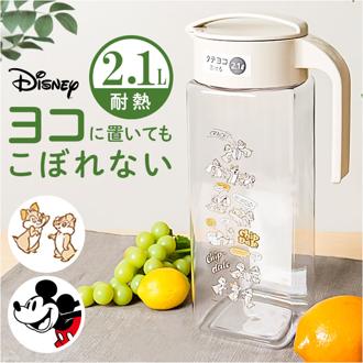 ピッチャー 耐熱 通販 冷水筒 約 2リットル 2.1l 水差し 冷水ポット 麦茶ポット 横置き 縦置き アスベル ドリンクビオ 大容量 おしゃれ キャラクター グッズ 洗いやすい 清潔 広口 プラスチック 密封 かわいい オシャレ