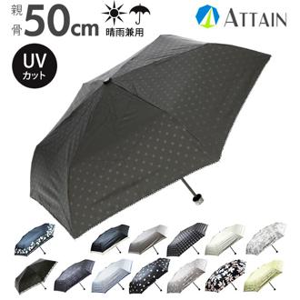 折りたたみ傘 晴雨兼用 UVカット 通販 折り畳み傘 折畳み傘 折畳傘 おりたたみ傘 レディース メンズ 男女兼用 プレゼント ギフト 贈り物 お礼 内祝い 快気祝い お歳暮