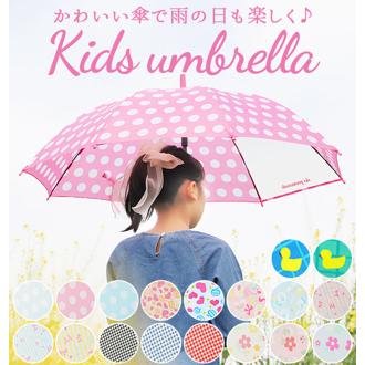 傘 キッズ 55cm 大きめ 通販 定番 かわいい 丈夫 かさ 子供 こども 子供用 子ども 女の子 男の子 小学生 ギフト プレゼント