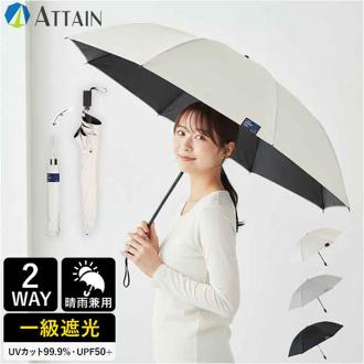 折りたたみ傘 2段折 通販 長傘 折り畳み傘 二段折り 晴雨兼用傘 傘 かさ 雨傘 日傘 55cm 55センチ 8本骨 UVカット 一級遮光 遮熱 レディース 女性 大人 女子 おしゃれ シンプル 無地 通学 通勤 置き傘 6804 レディース雨傘
