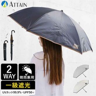折りたたみ傘 2段折 通販 長傘 折り畳み傘 二段折り 晴雨兼用傘 傘 かさ 雨傘 日傘 55cm 55センチ 軽量 軽い 6本骨 UVカット 一級遮光 遮熱 レディース 女性 大人 女子 おしゃれ シンプル 無地 通学 通勤 6803 レディース雨傘