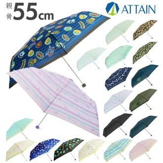 軽量ミニ 安全ろくろ 折りたたみ傘 55cm ATTAIN アテイン 通販 女の子 男の子 子供 キッズ 女児 男児 ブラック 黒 ネイビー 紺 グレー ブルー 青 花柄 フラワー パープル 紫 ラベンダー ミント サックス シンプル