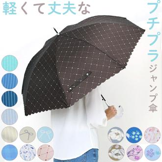 ジャンプ傘  傘 レディース かわいい 軽い 通販 丈夫 おしゃれ 折れにくい ドット柄 ネコ ドット ボーダー 58cm 軽量 グラスファイバー 雨傘 レディース雨傘 2913 2914 2893