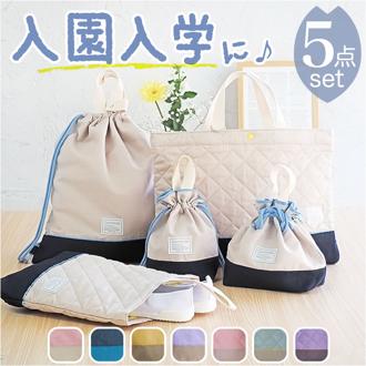入園 レッスンバッグ セット 通販 入学 手提げ バッグ 上履き入れ 5点セット トートバッグ 男の子 女の子 小学校 幼稚園 かばん カバン 体操着 体操服入れ シューズケース 巾着袋 コップ袋 お弁当袋 通園 通学 AtFirst アットファースト おしゃれ